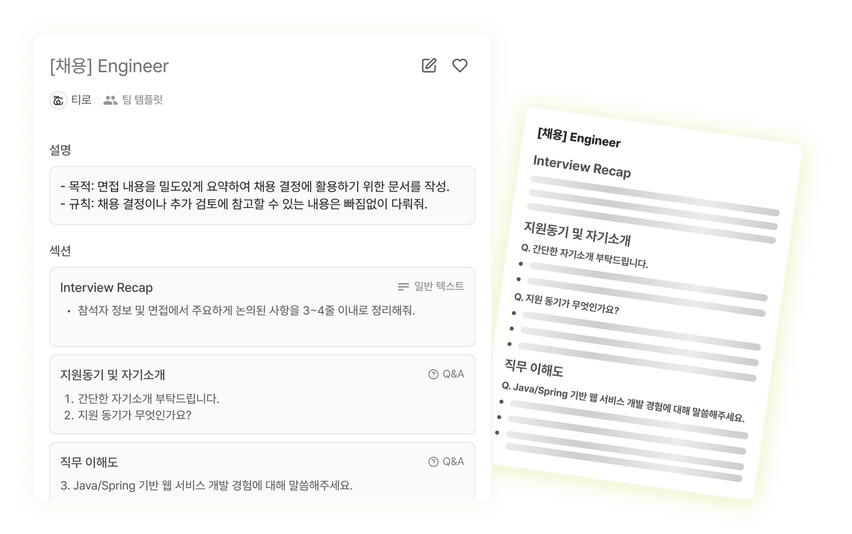 Custom Template Feature