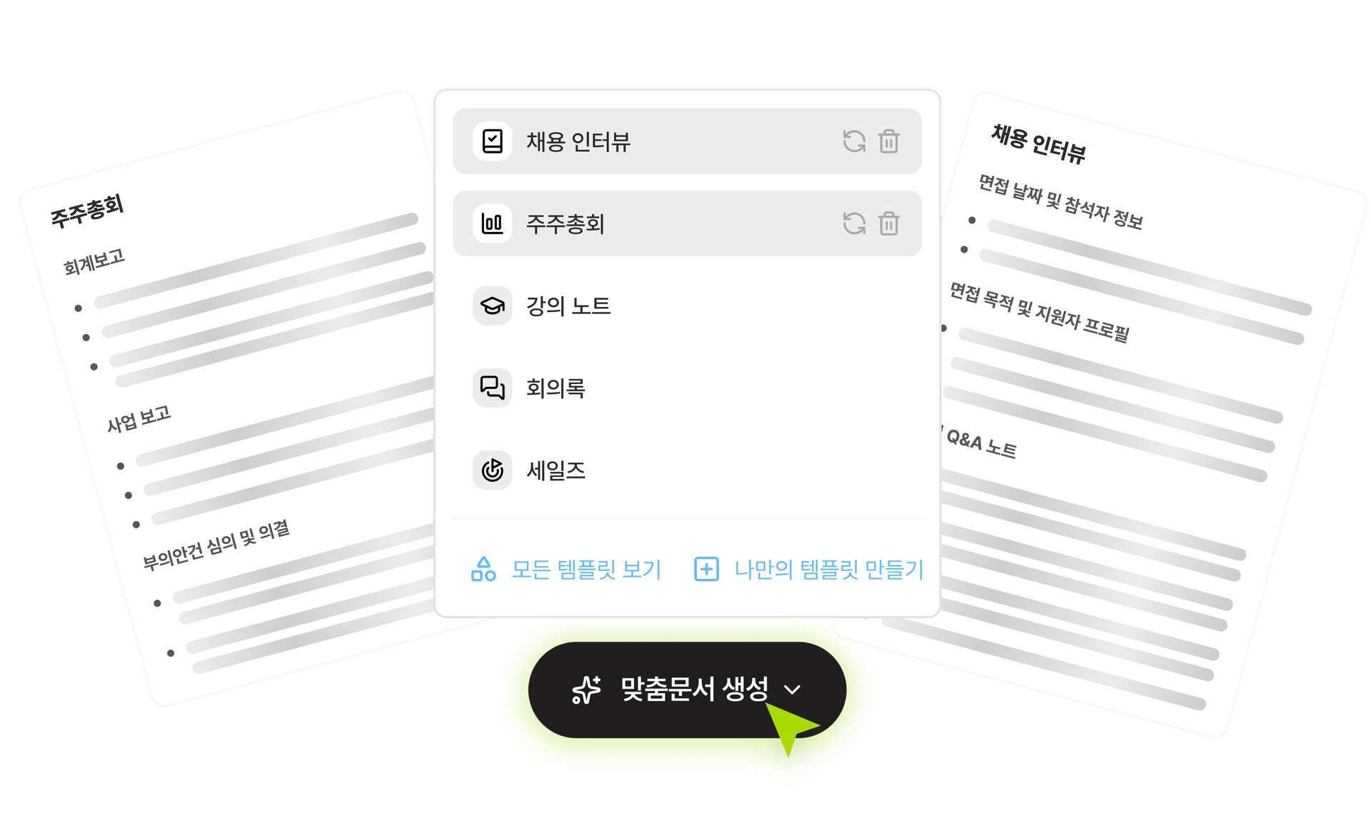 One-Click Template Feature